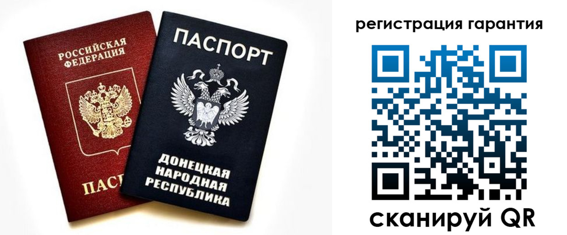 временная регистрация для школы в Петровск-Забайкальском