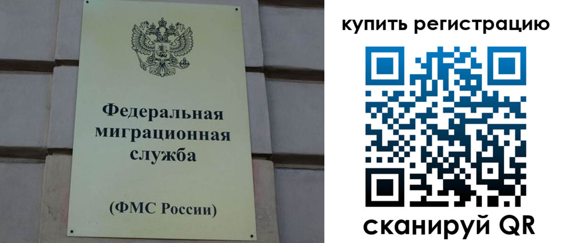 прописка регистрация в Петровск-Забайкальском