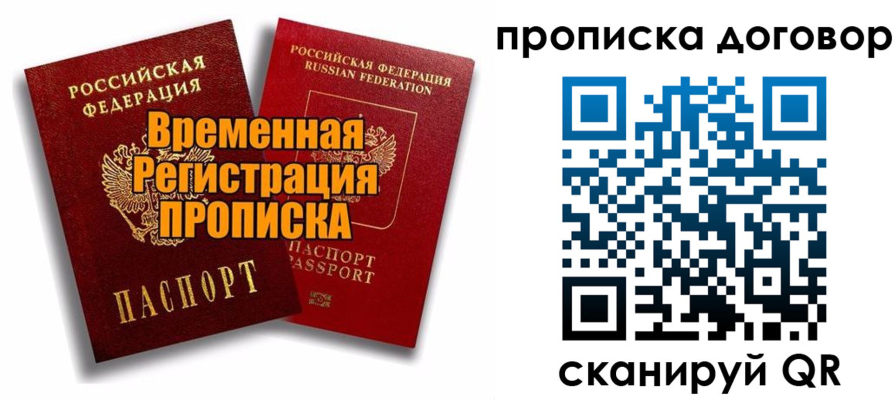 прописка поиск в Петровск-Забайкальском